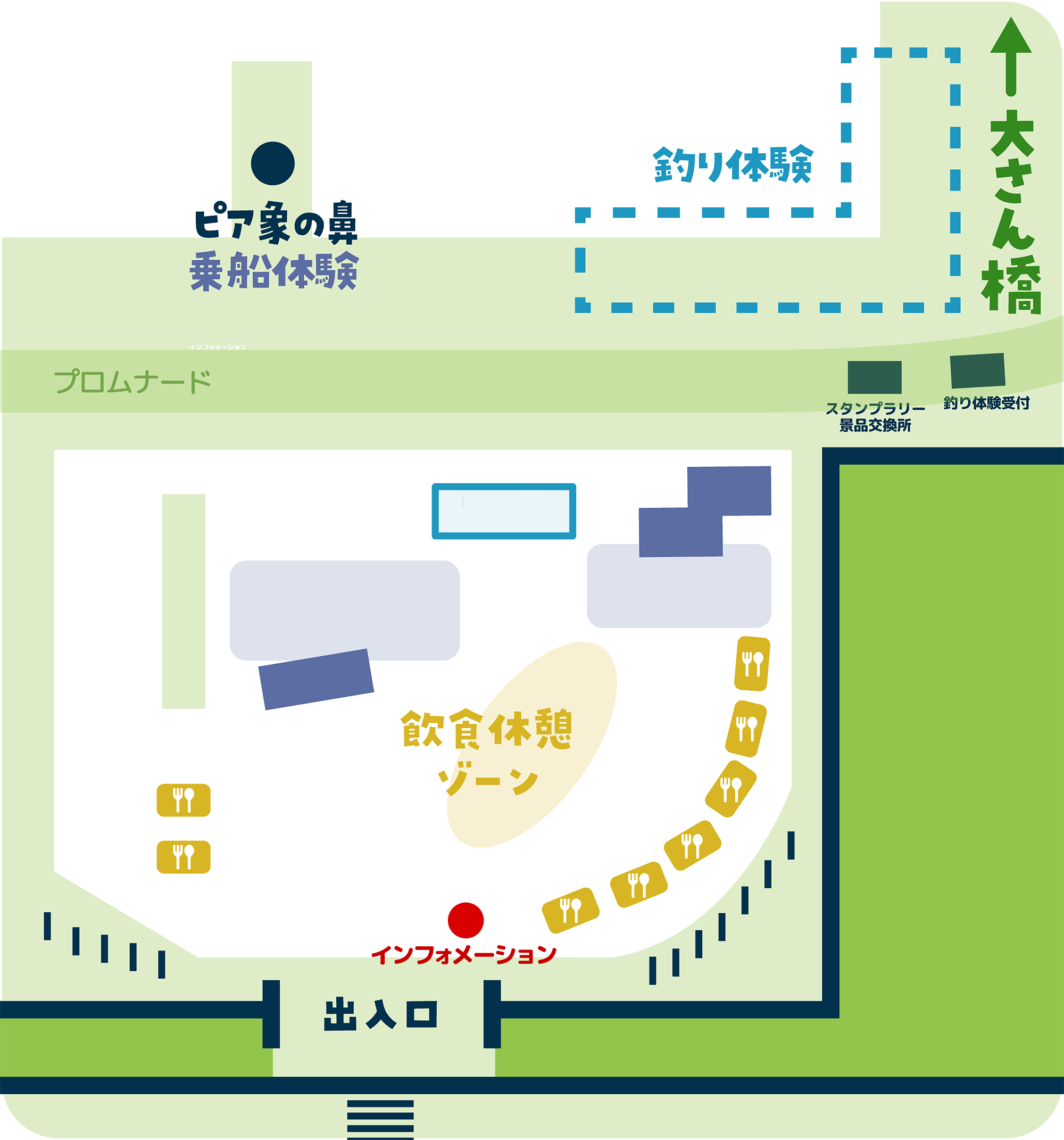 象の鼻パーク