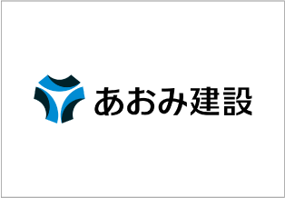 あおみ建設株式会社