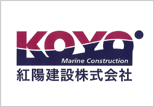紅陽建設株式会社