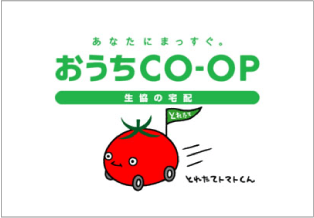 生活協同組合ユーコープ