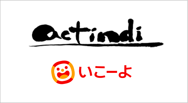 アクトインディ株式会社（いこーよ）