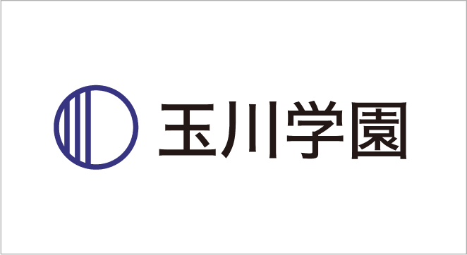 学校法人玉川学園
