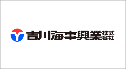 吉川海事興業株式会社