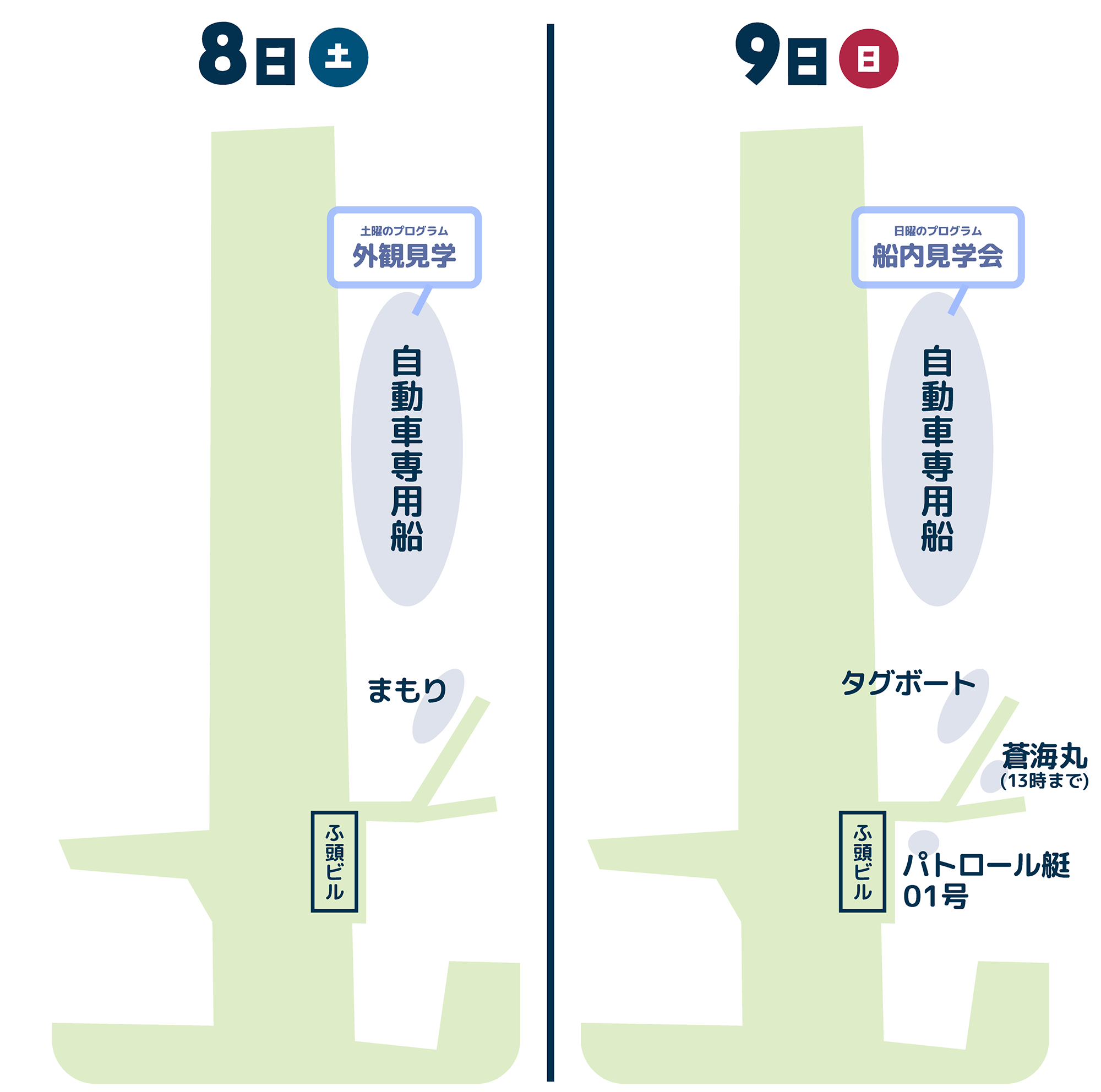 大さん橋ふ頭周辺