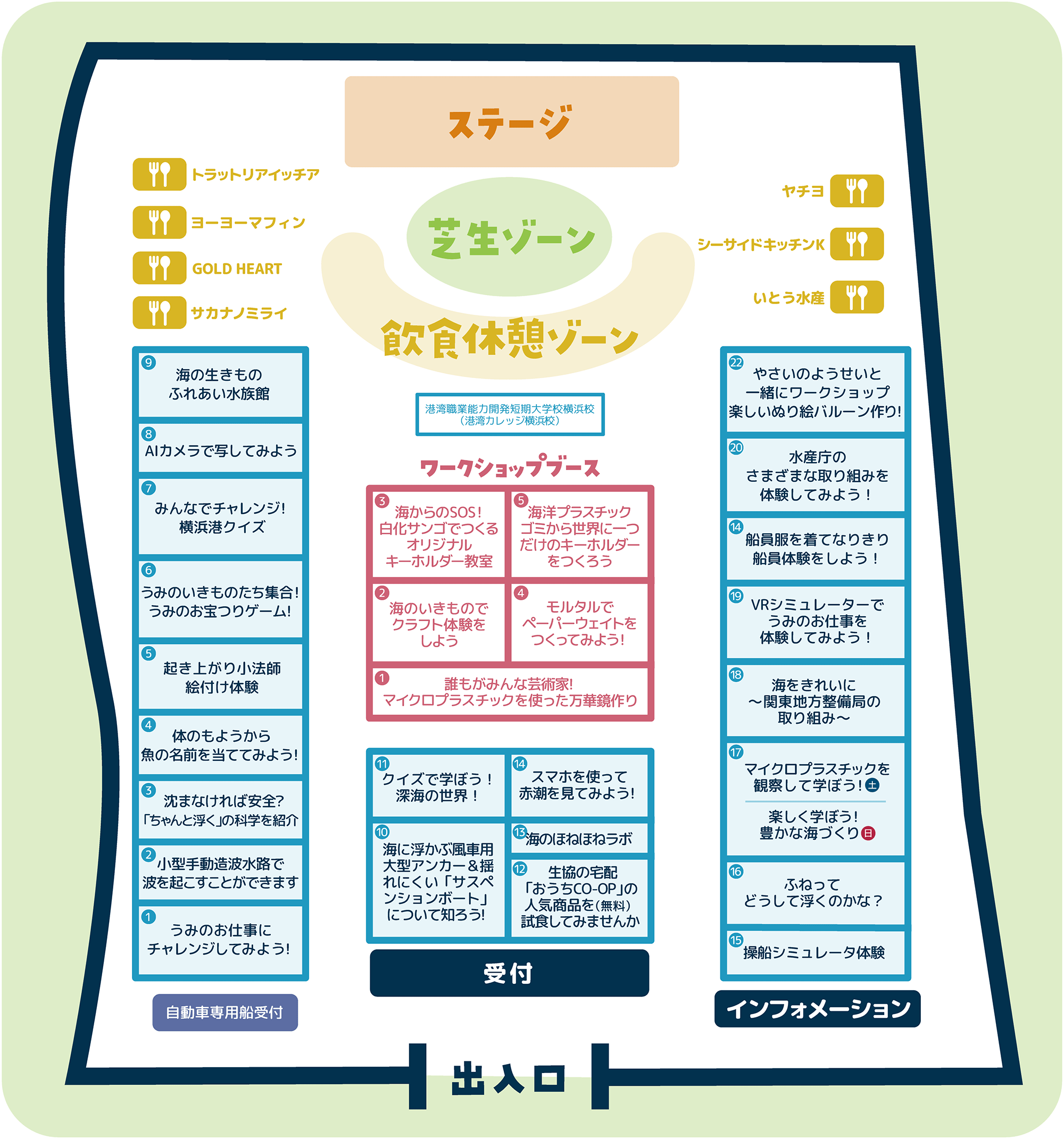 大さん橋ホール