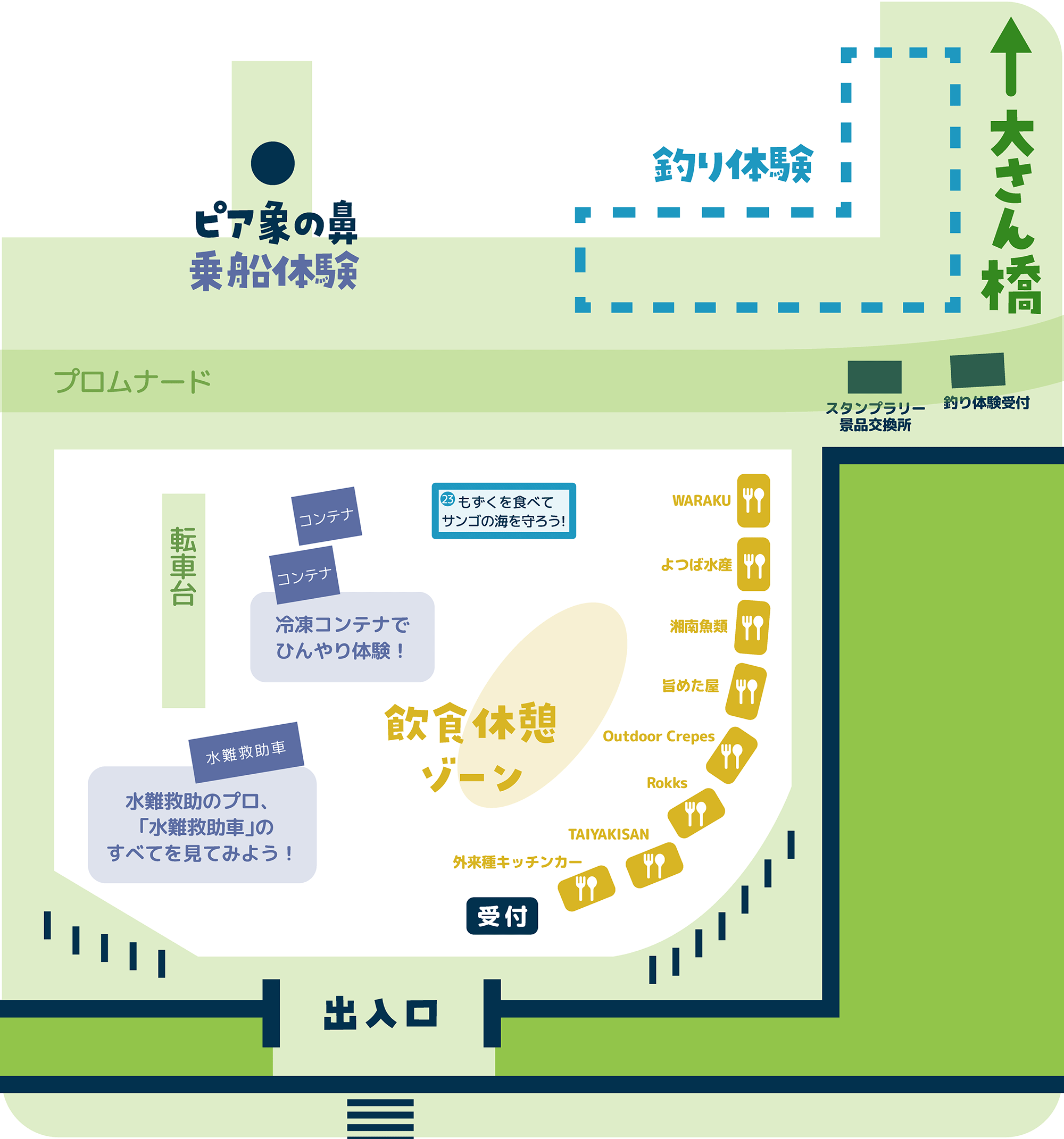 象の鼻パーク